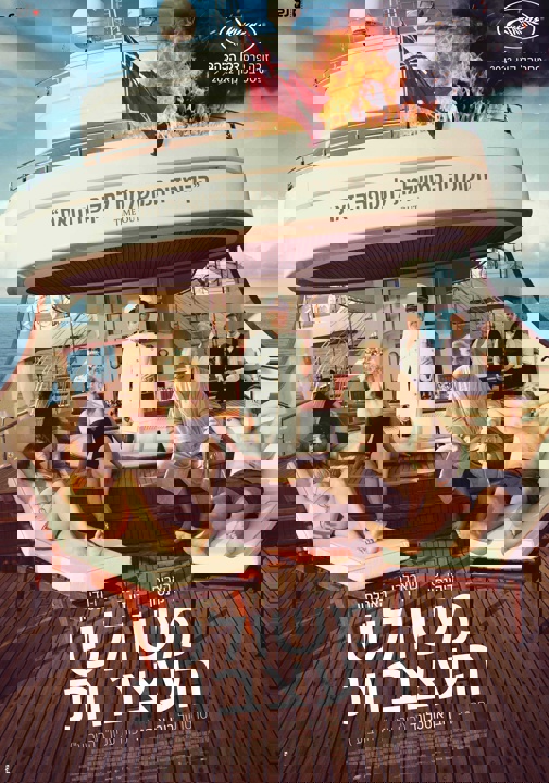 פוסטר